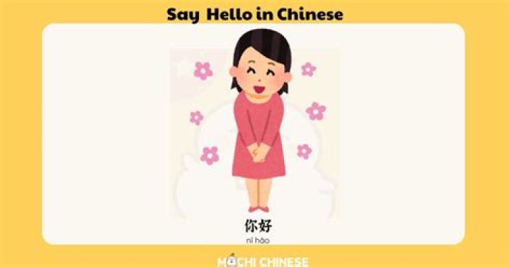 how do you say small in chinese